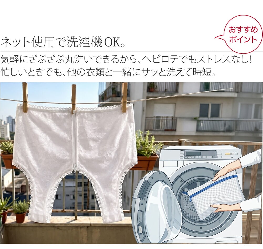 フロントファスナー 和装ブラ