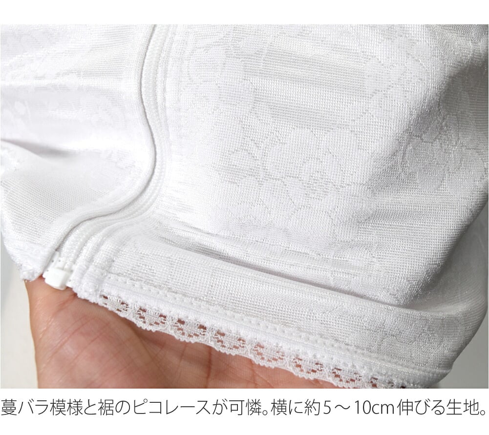 フロントファスナー 和装ブラ