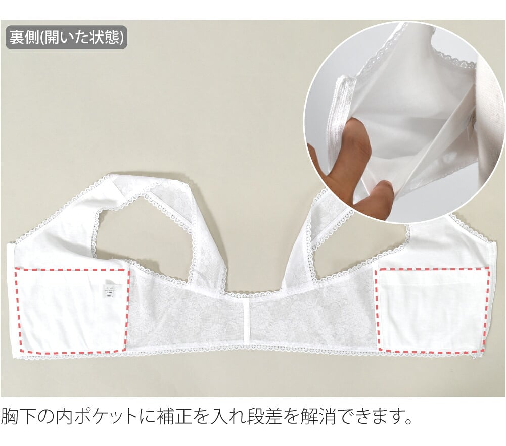 フロントファスナー 和装ブラ