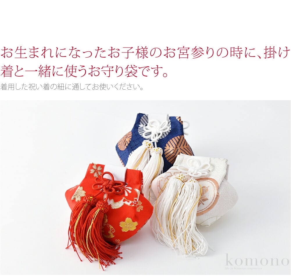 福袋 お守り袋 飾り房付
