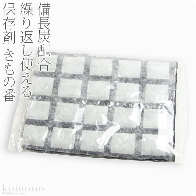 きもの番 備長炭シート