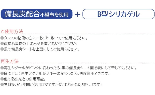 きもの番 備長炭シート