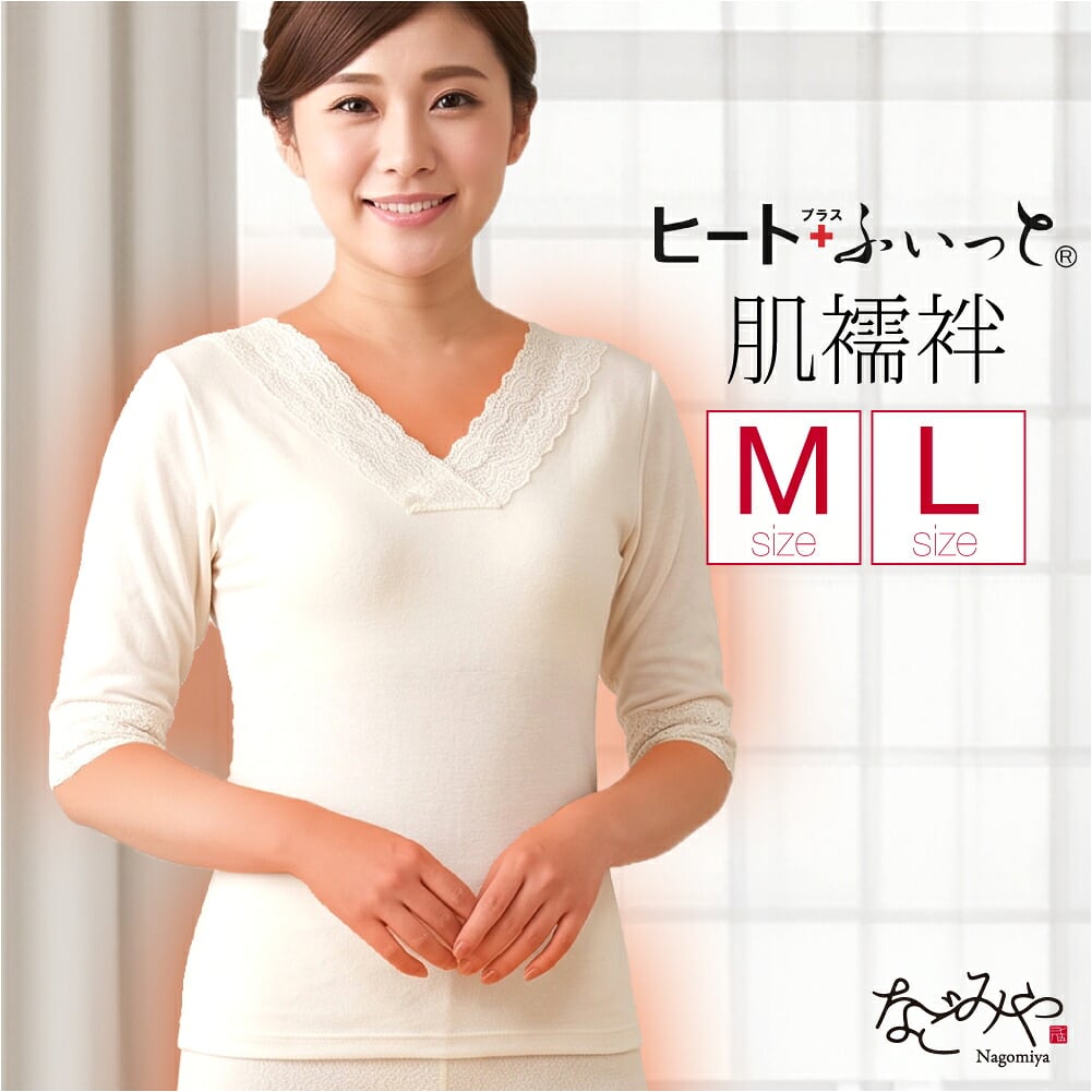同シリーズの肌着