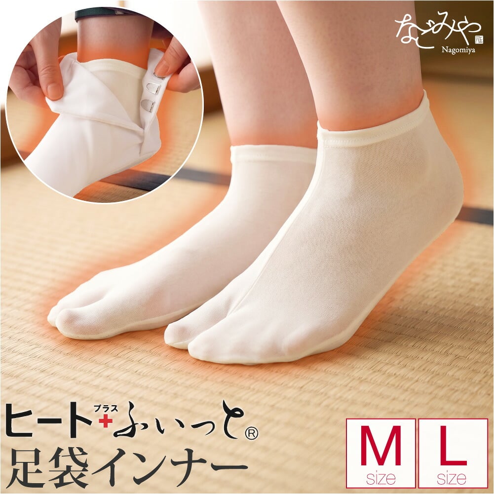 [ヒート+ふぃっと] 東レ インナー足袋 くるぶし丈