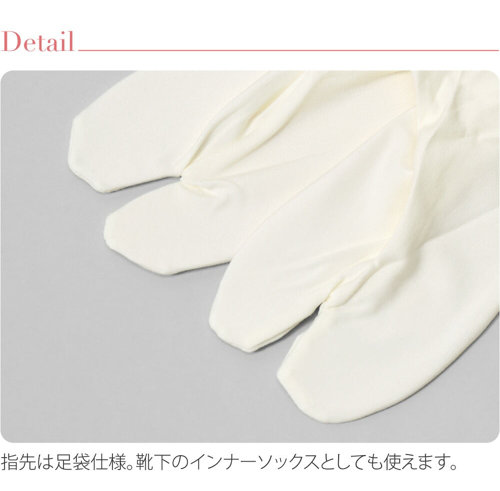 [ヒート+ふぃっと] 東レ インナー足袋 くるぶし丈