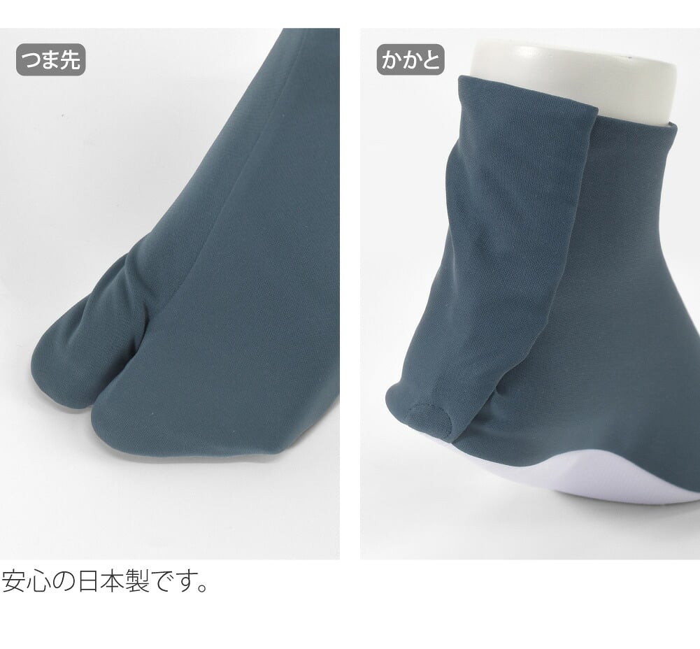 [東レ] 男物 ハイストレッチ 色足袋
