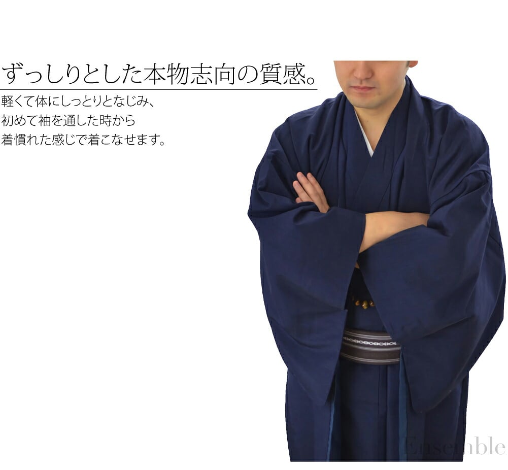ポリエステルとは思えない程滑らかな手触りと風合いの男性用アンサンブル着物です。ずっしりとした本物志向の質感。紬調で程よい光沢のある生地です。普段着や外出、お稽古などいろいろな場面でお使いいただけるスタンダードな着物です。