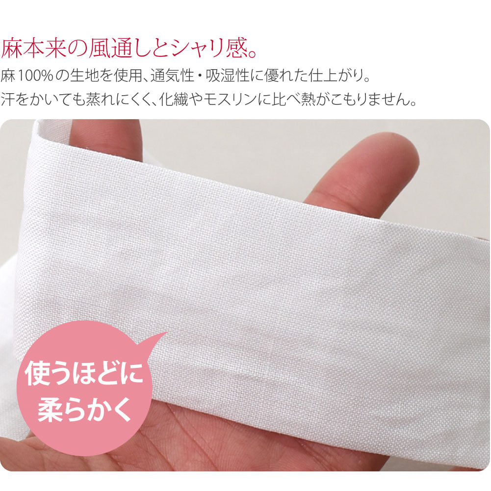 本麻 腰紐 並尺