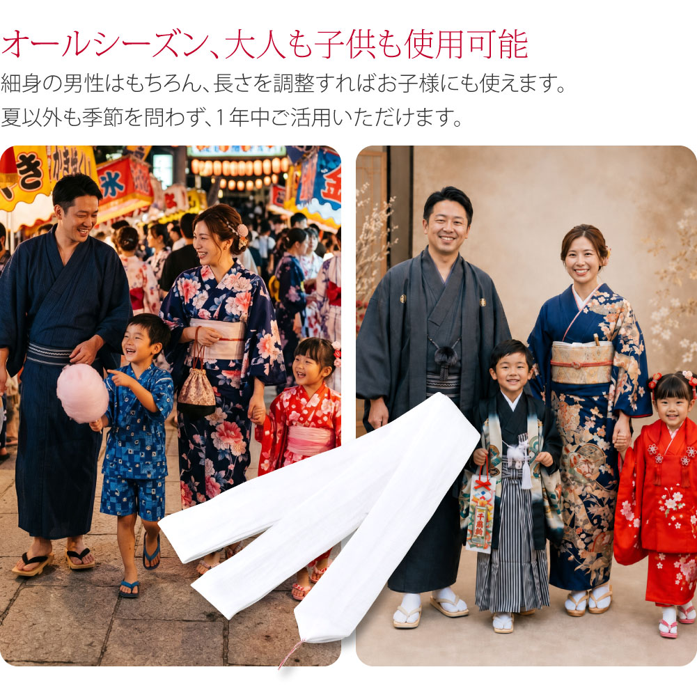 本麻 腰紐 並尺