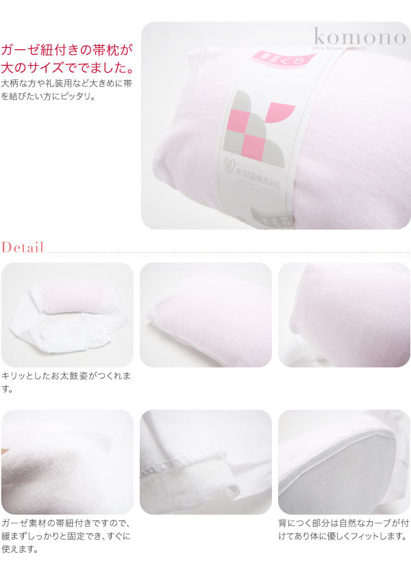 [あづま姿] 帯枕 木毛 ガーゼ 大