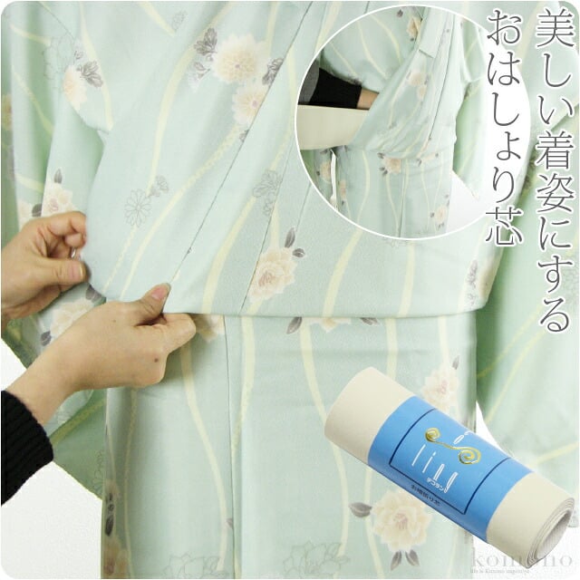 [デコラン] おはしょり芯 袷用
