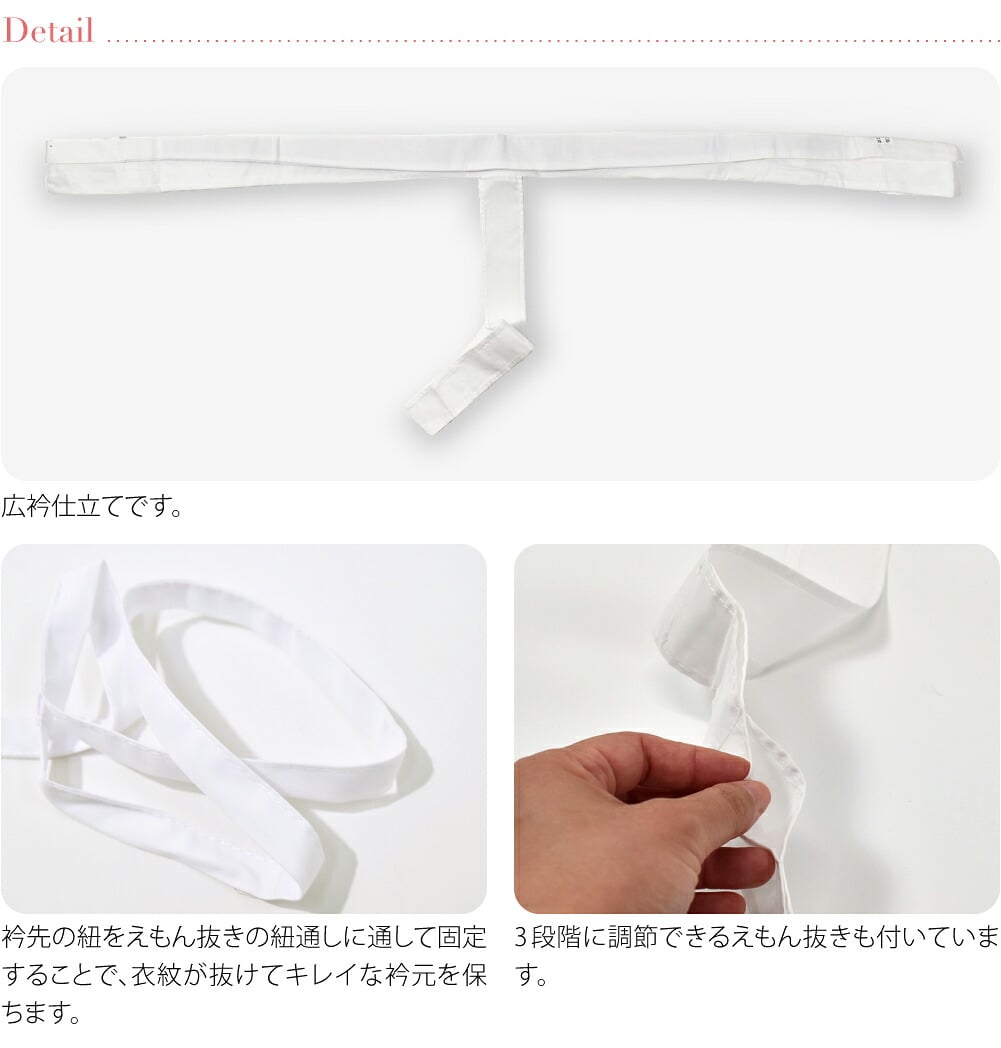 塩瀬 仕立て衿 箱なし