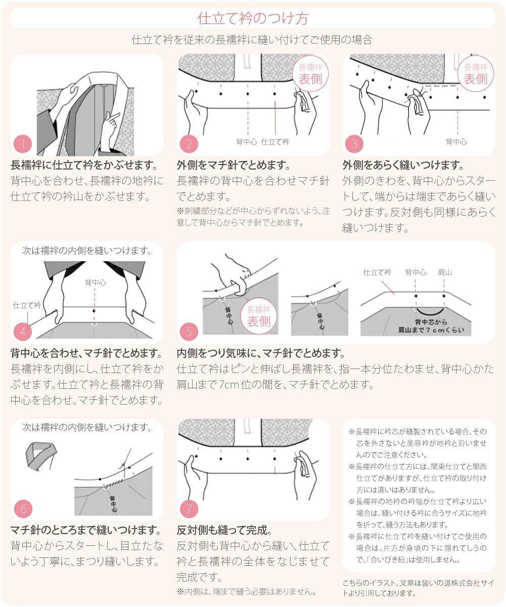 塩瀬 仕立て衿 箱なし