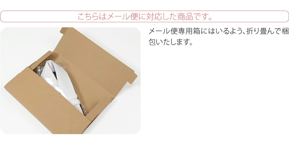 塩瀬 仕立て衿 箱なし