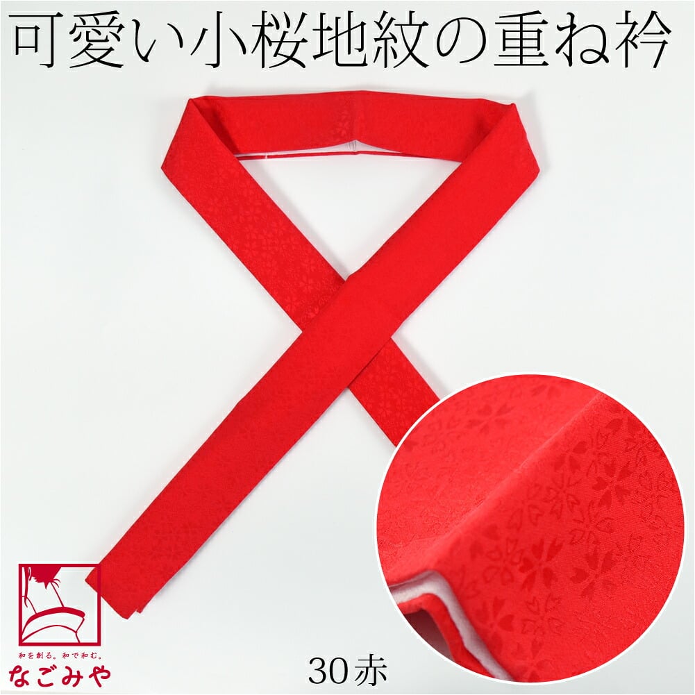 正絹 重ね衿 桜花