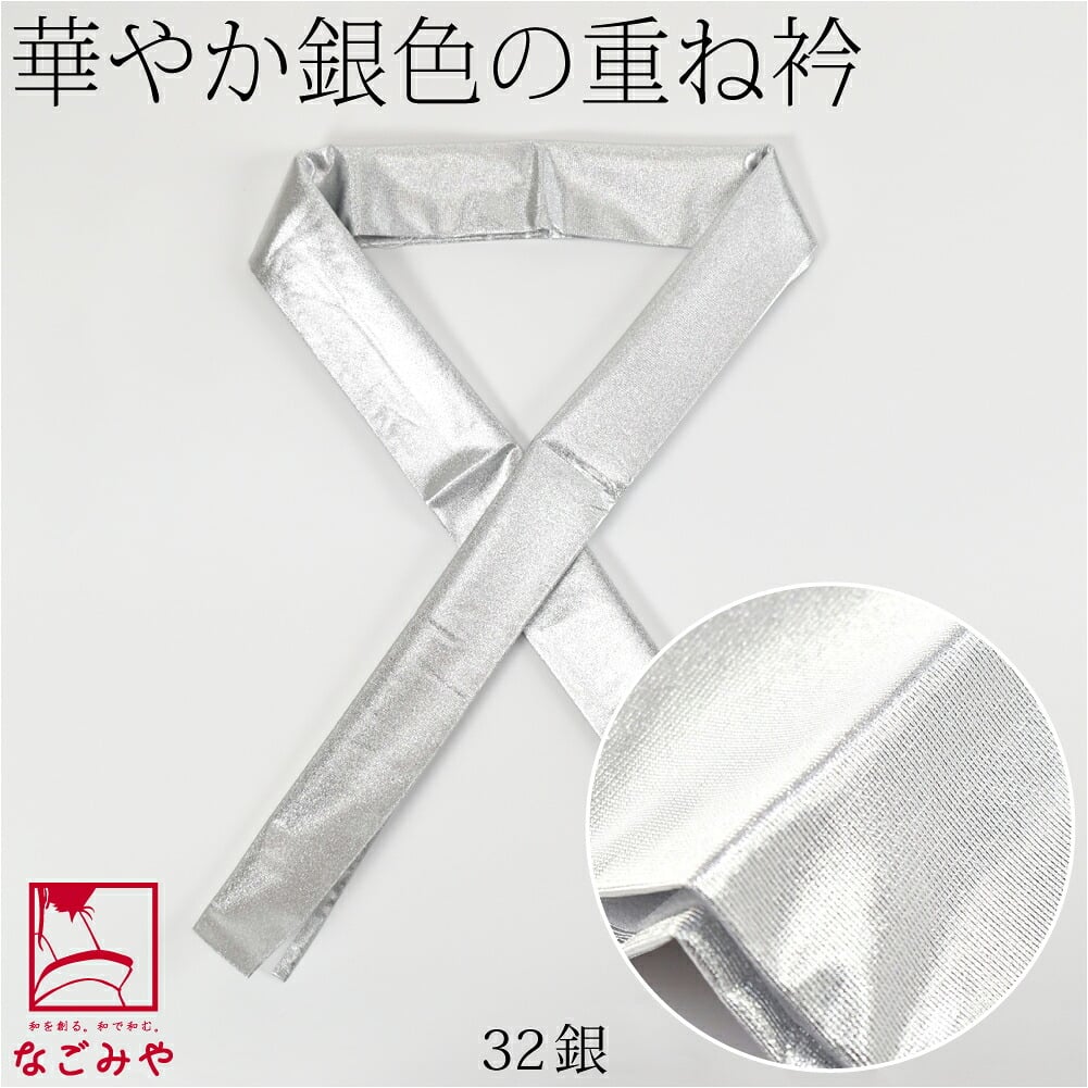 正絹 重ね衿 桜花