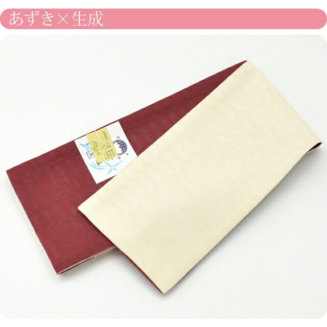 [竺仙] 本麻 小袋帯 市松2色