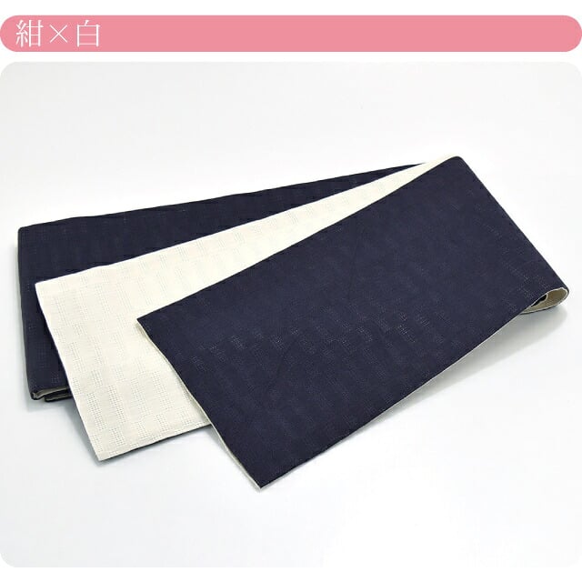 [竺仙] 本麻 小袋帯 市松2色