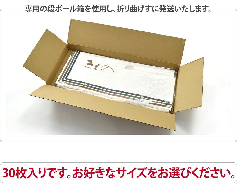 高級たとう紙 30枚セット