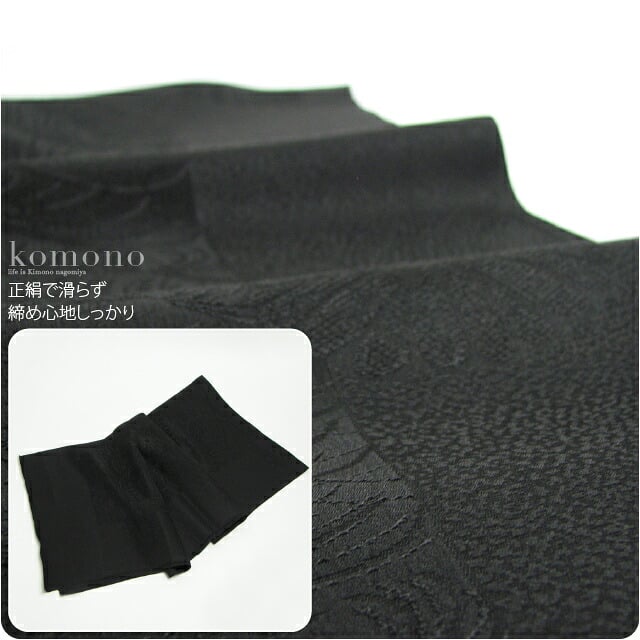 冬用 正絹 帯揚 喪服用