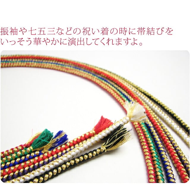 正絹 好み紐 金糸入り 並尺