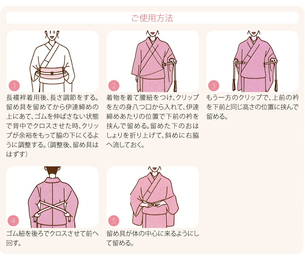 [コーリン] コーリンベルト しっかり 着物用 並尺