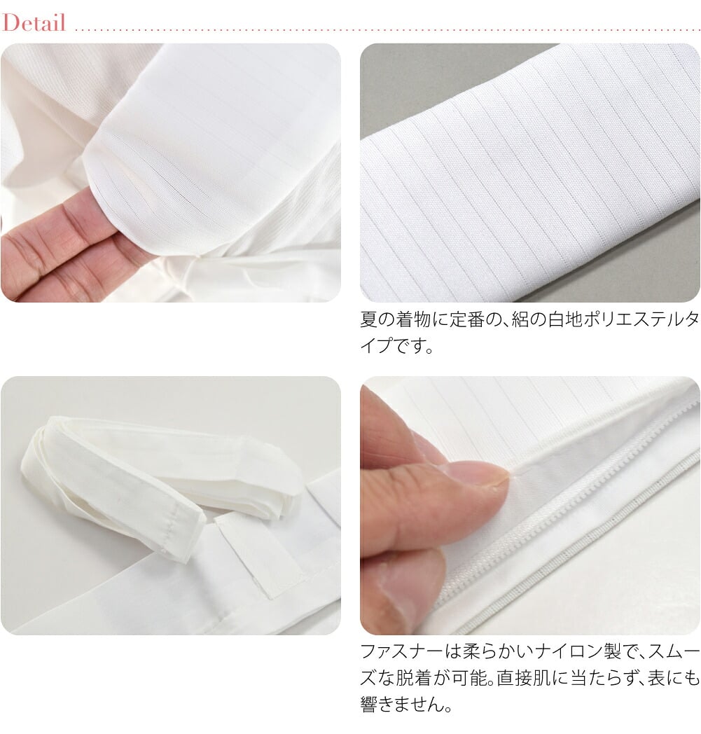 [ローズカラー] バチ衿 夏絽 替え衿 き楽っく 対応
