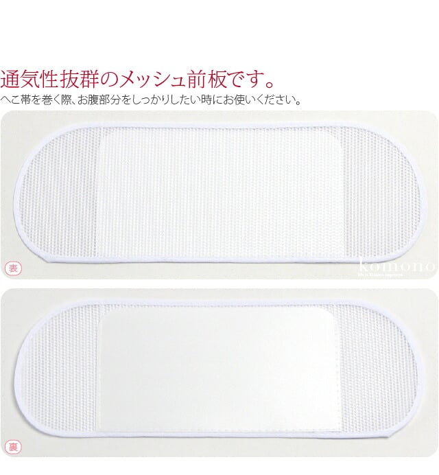 [東京すがた] 子供用 メッシュ 前板