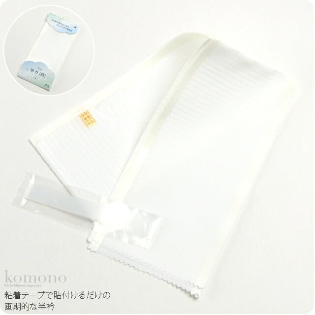 [コーリン] 夏絽 半衿 粘着テープ式 2枚入