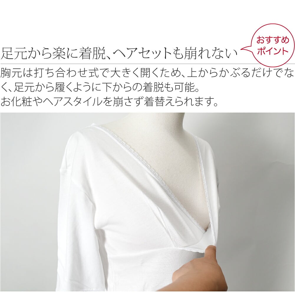 ユニペッチ 着物スリップ レース付