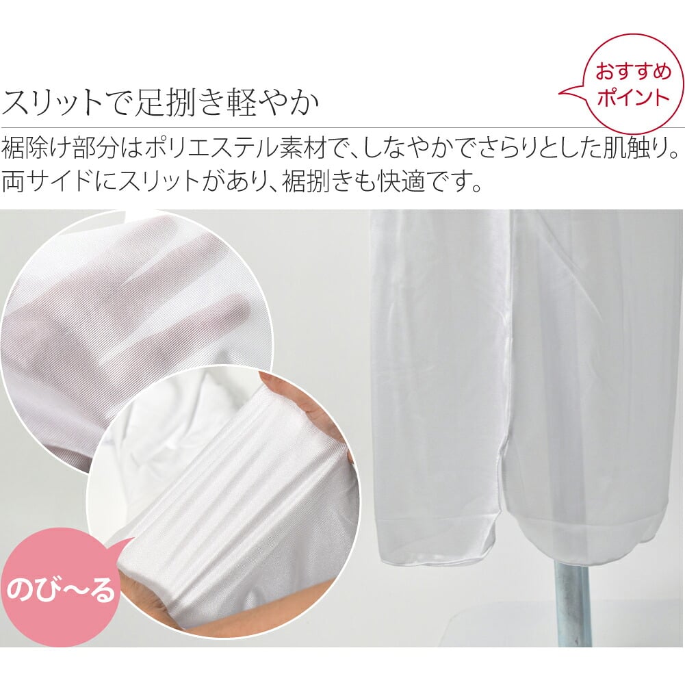 ユニペッチ 着物スリップ レース付