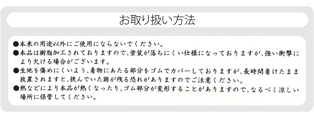 和柄 着物クリップ 3個セット
