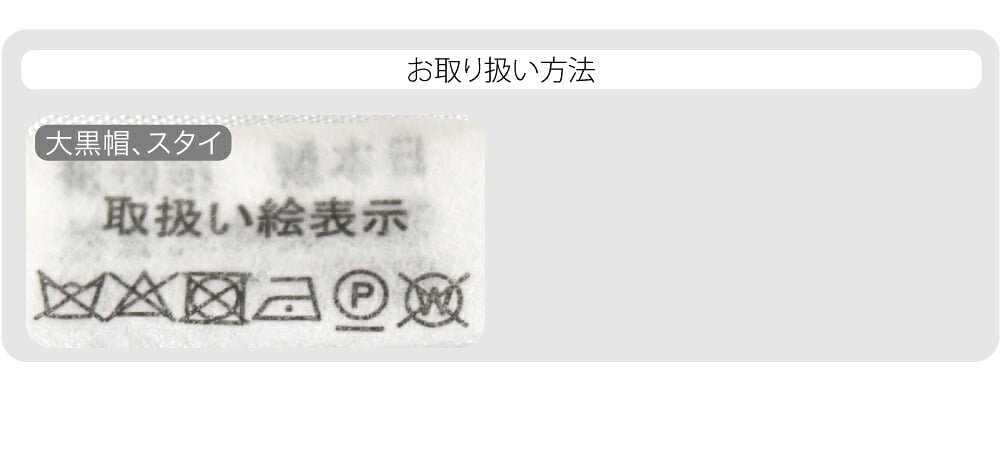 女の子 ４点 化繊 大黒帽