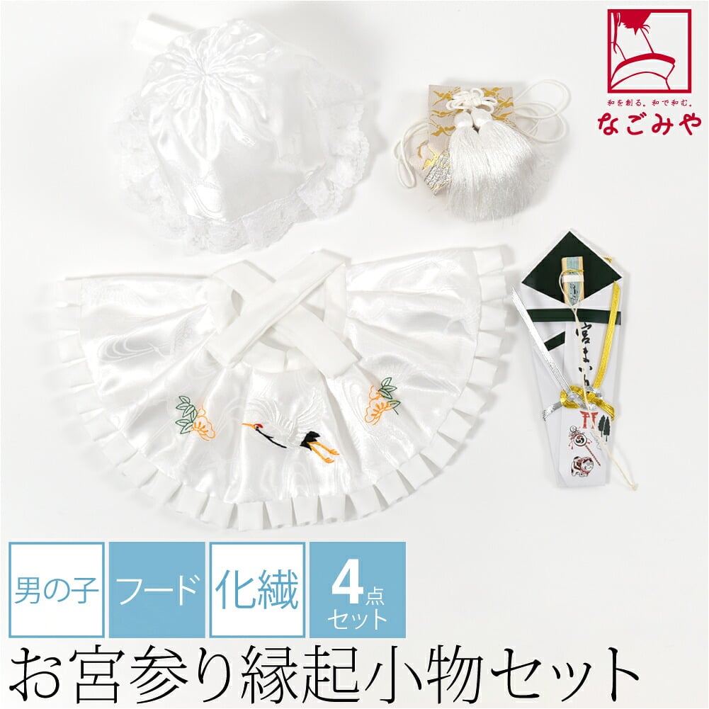 男の子 ４点 化繊 丸帽子