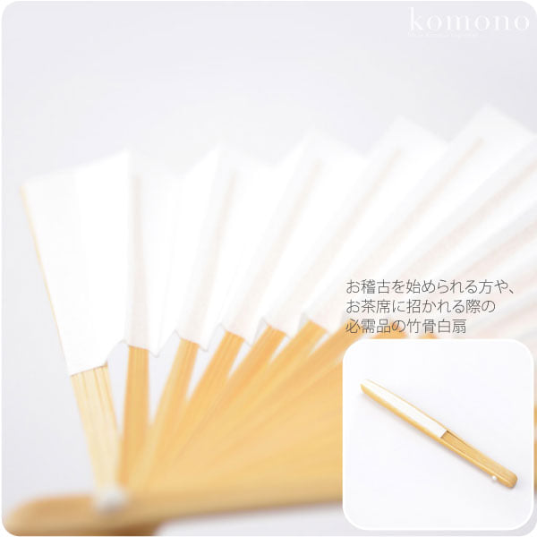 女物 茶扇子 竹骨 白扇
