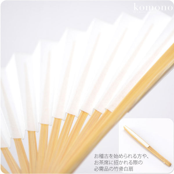 男物 茶扇子 竹骨 白扇