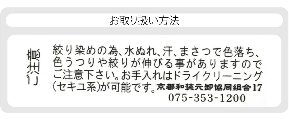 [WASOUL] 正絹 四つ巻き 総絞り 帯揚げ 無地