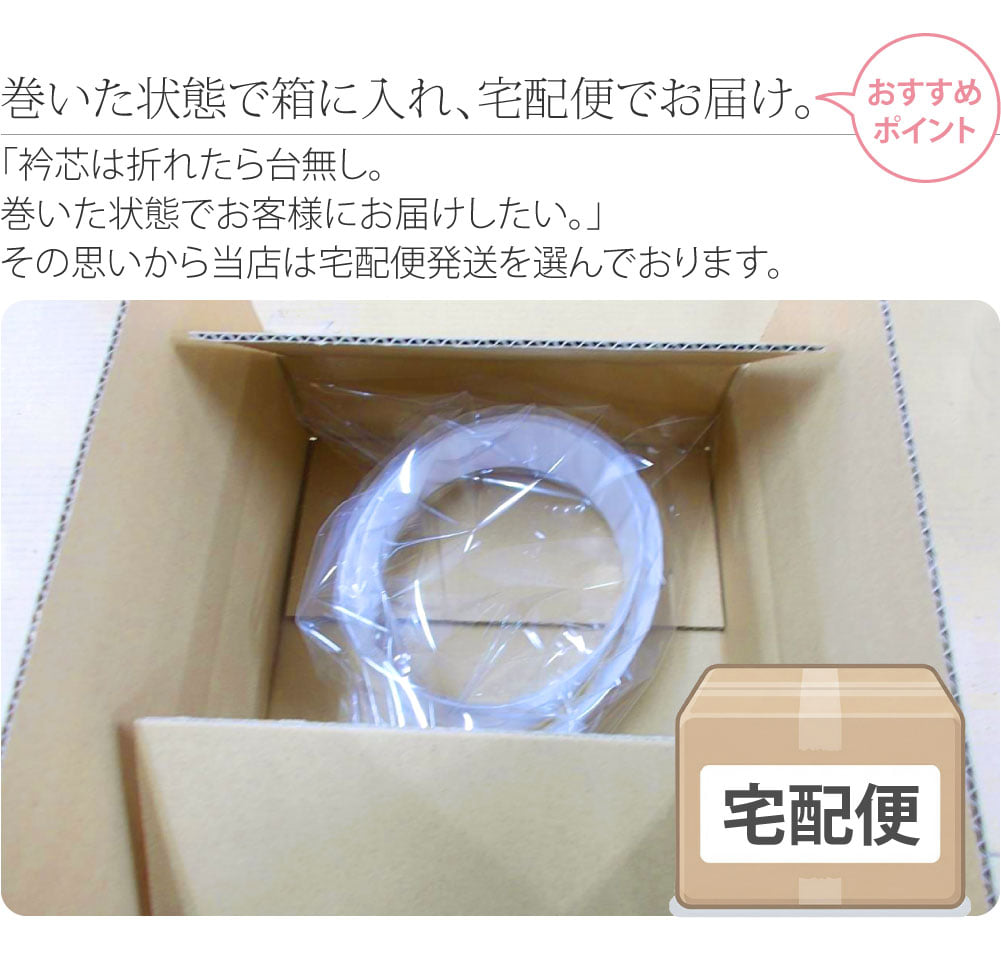 衿芯 2本入