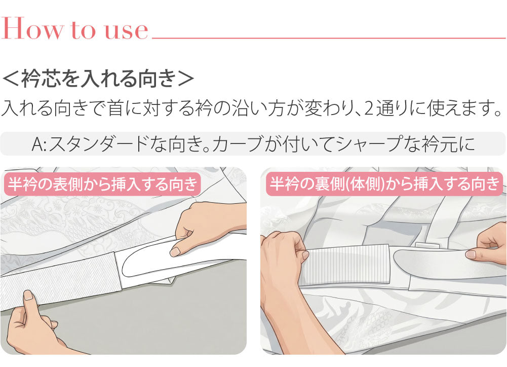 衿芯 2本入