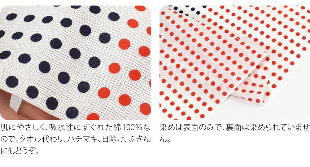 手拭い 豆絞り 差分 10枚セット
