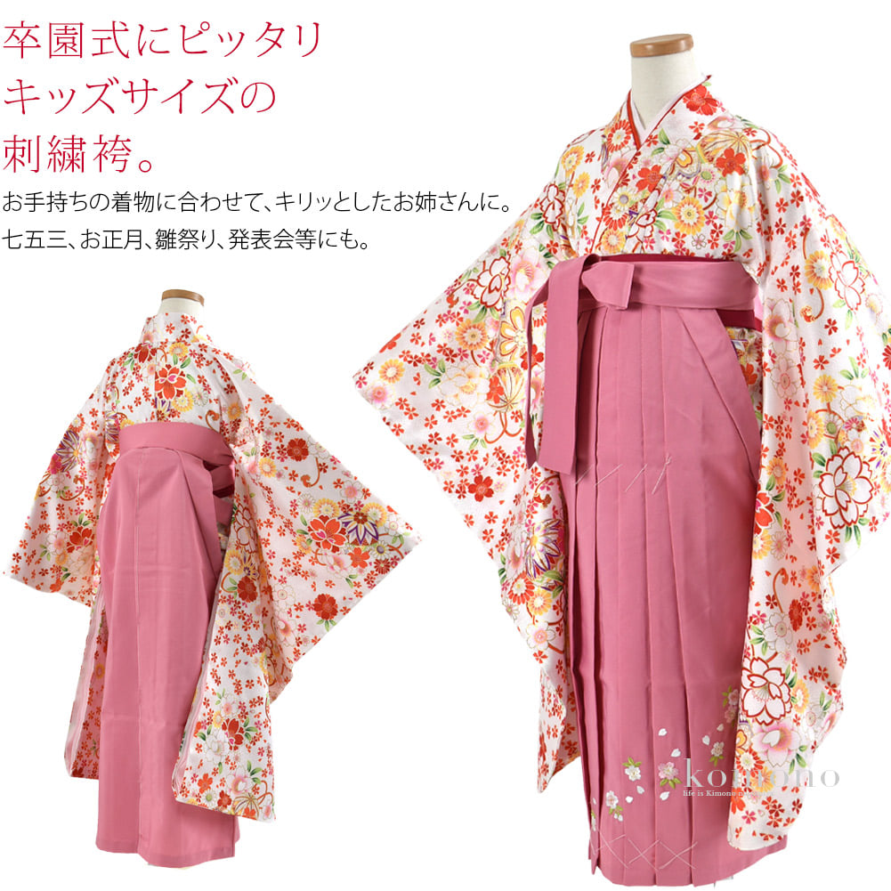 ご卒園おめでとうございます。卒園式をこんな可愛い袴姿で出席したら注目の的ですよ。七五三、お正月、入卒園式、雛祭り、発表会等にも。お持ちのお着物に合わせて、キリッとお姉さんに変身。可愛い刺繍が入っています。小さなハイカラさんの出来上がり。