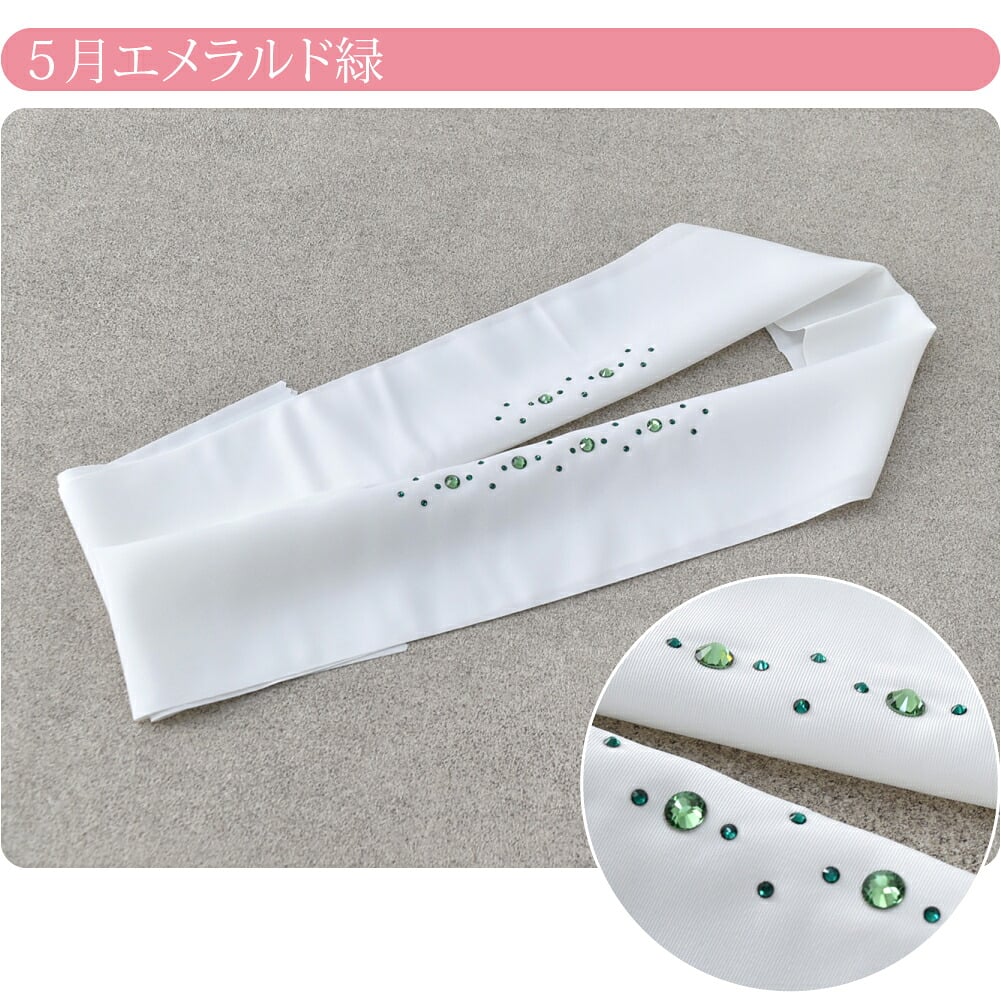 誕生石風ジュエリー半衿