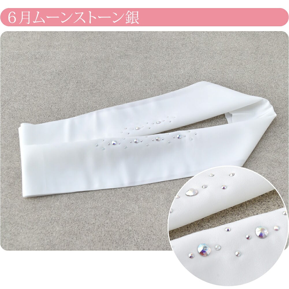 誕生石風ジュエリー半衿
