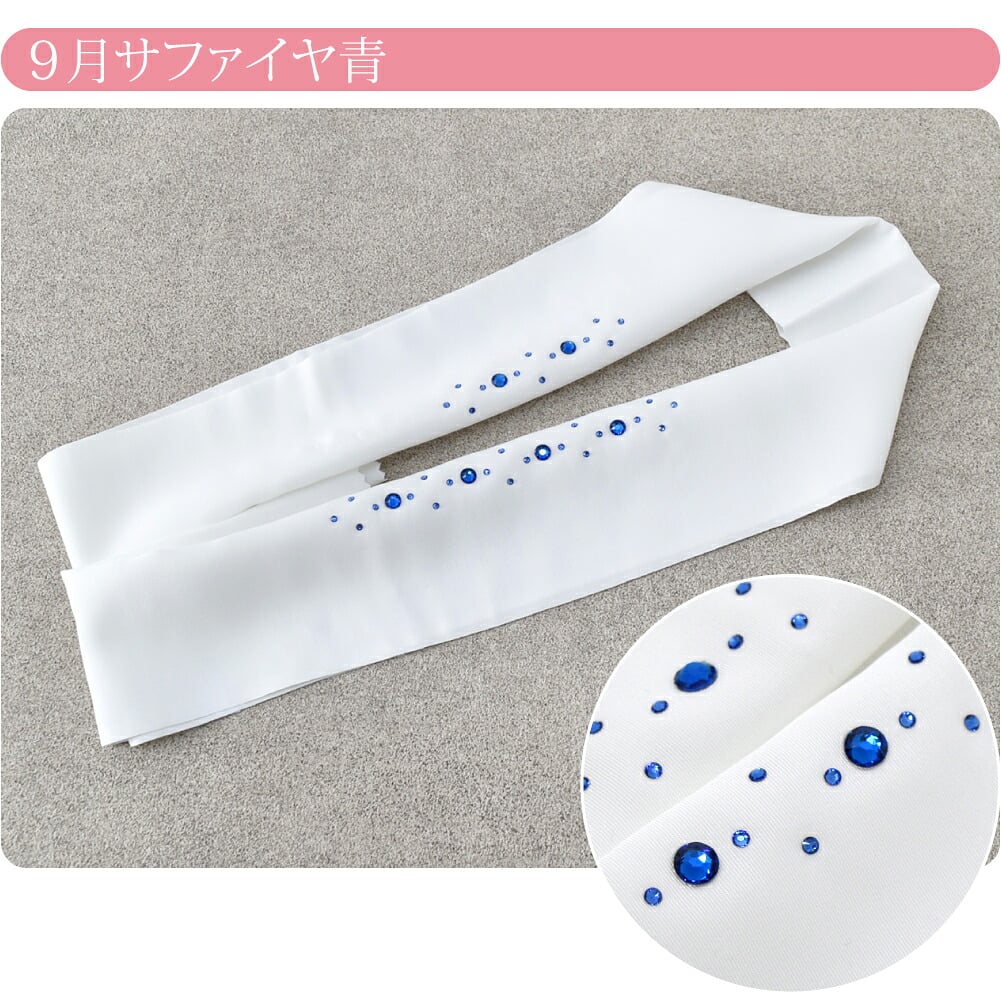 誕生石風ジュエリー半衿