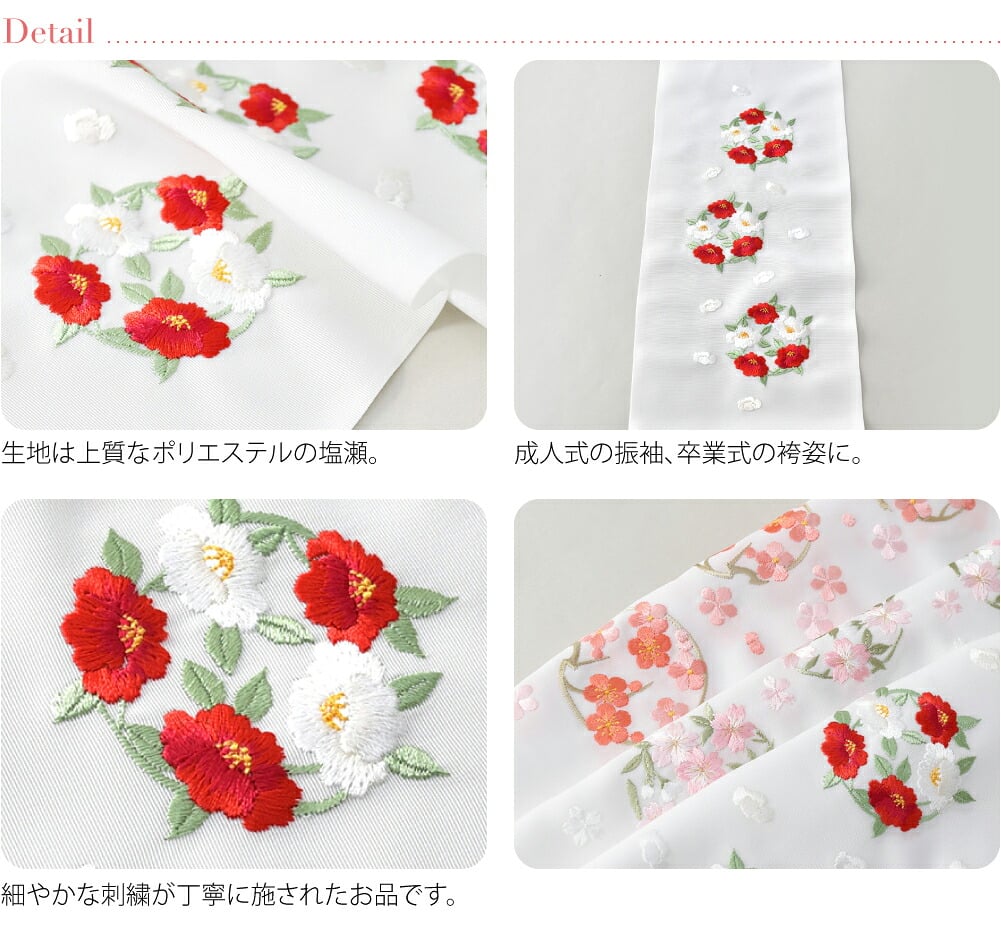 誕生花 刺繍半衿