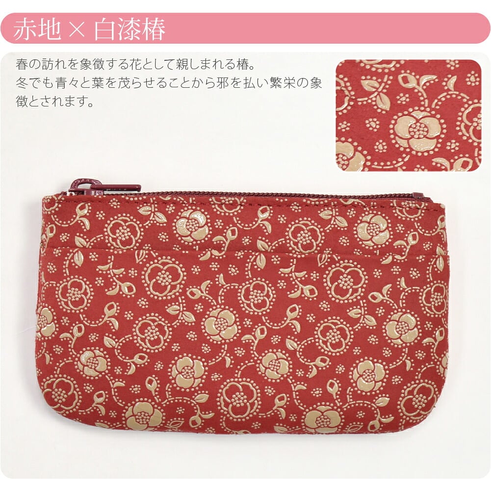 [印傳屋] 小銭入02