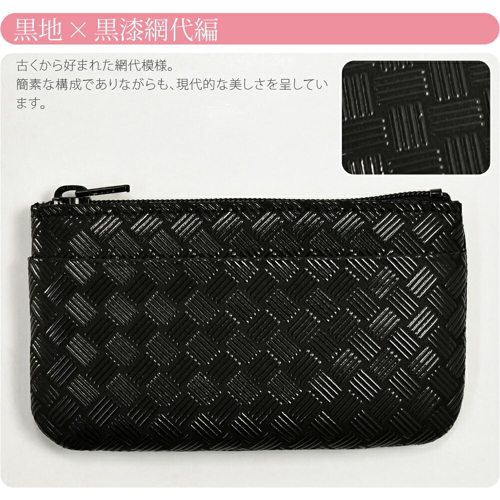 [印傳屋] 小銭入02