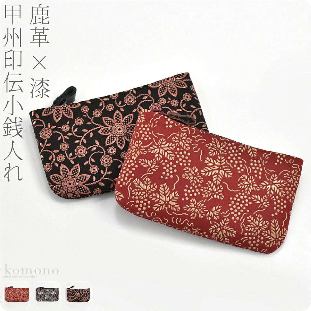 [印傳屋] 小銭入03