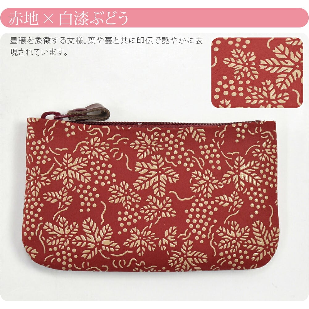 [印傳屋] 小銭入03