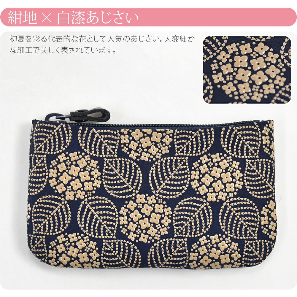 [印傳屋] 小銭入03